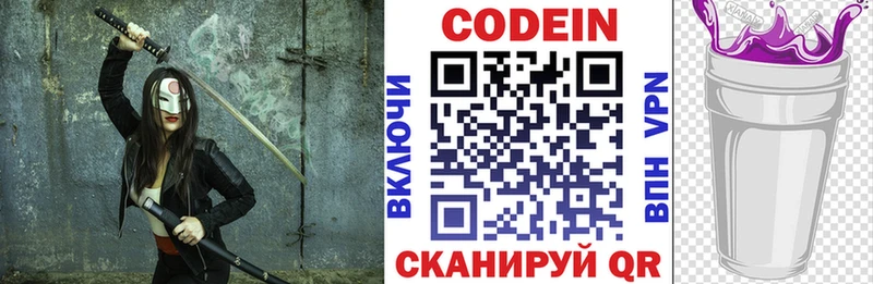 дарнет шоп  omg ССЫЛКА  Codein напиток Lean (лин)  Камешково 