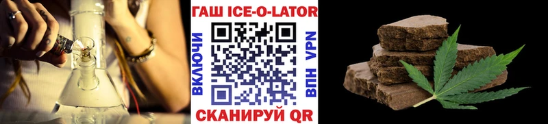 ГАШ ice o lator  Камешково 