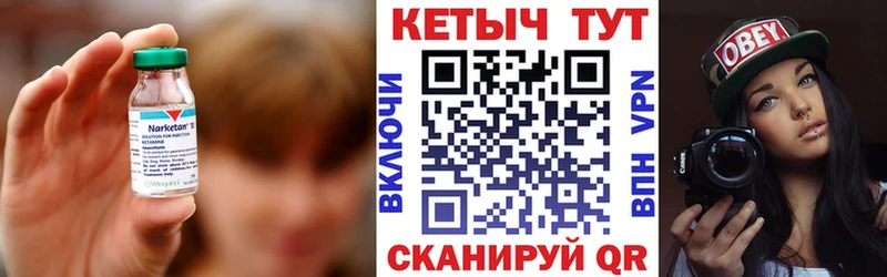 Кетамин ketamine Камешково