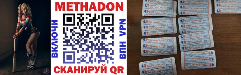 Метадон methadone  продажа наркотиков  Камешково 